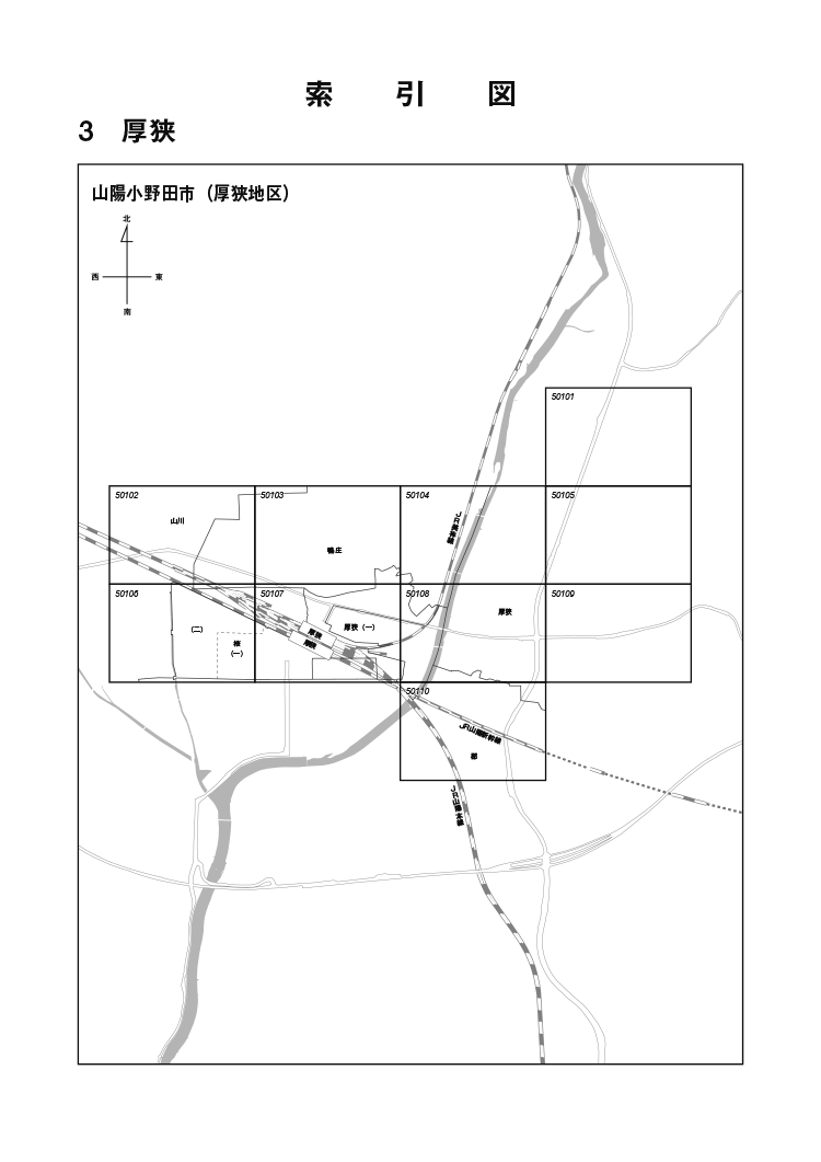 山陽小野田市