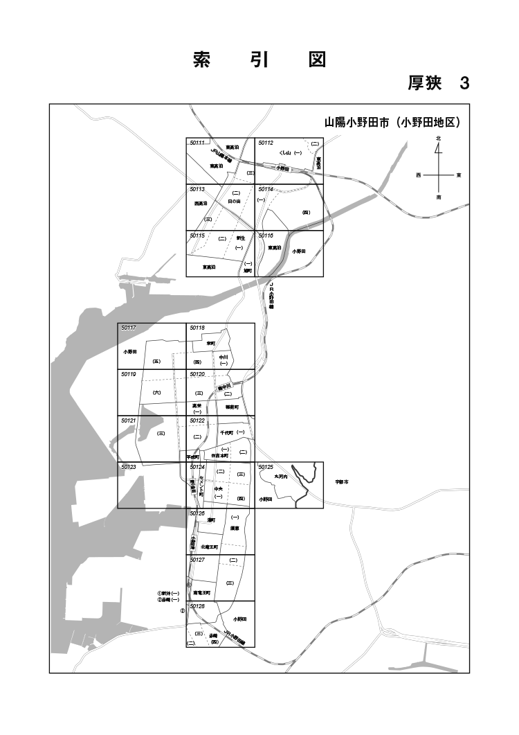 山陽小野田市