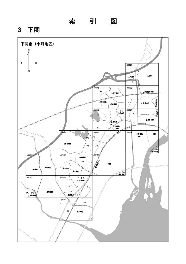下関市