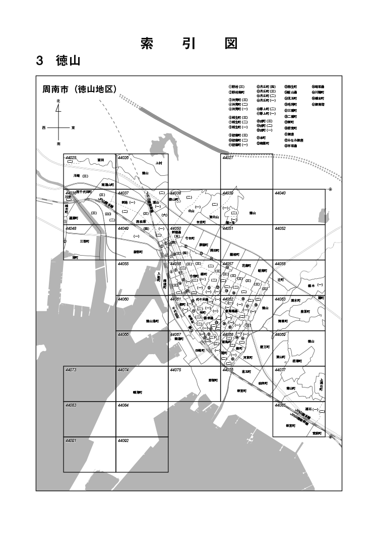 周南市