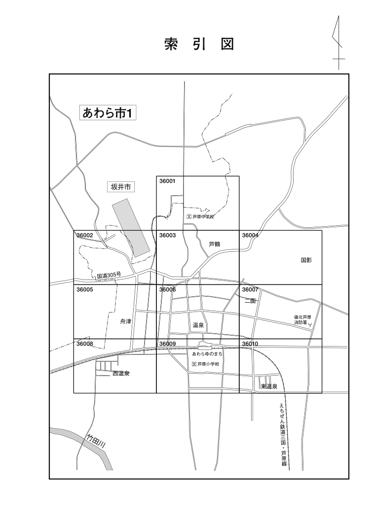 あわら市