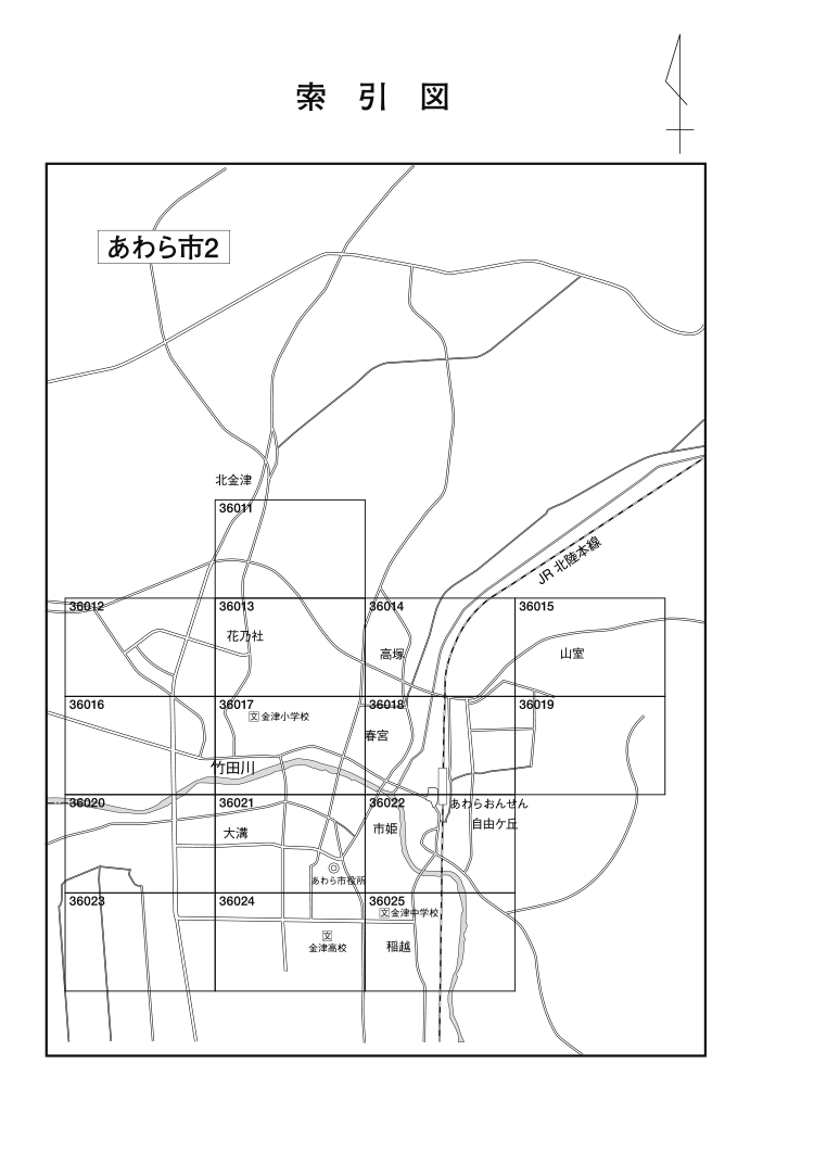 あわら市