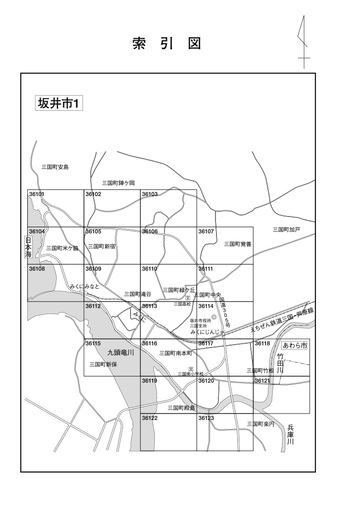 坂井市