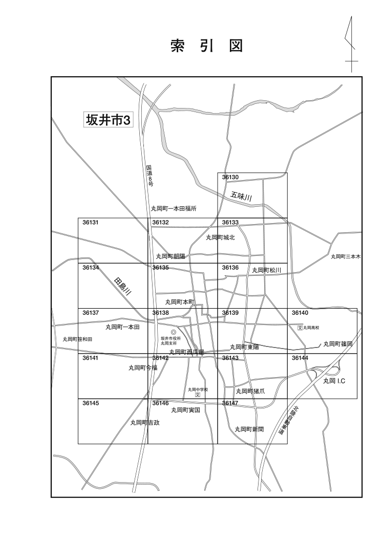 坂井市