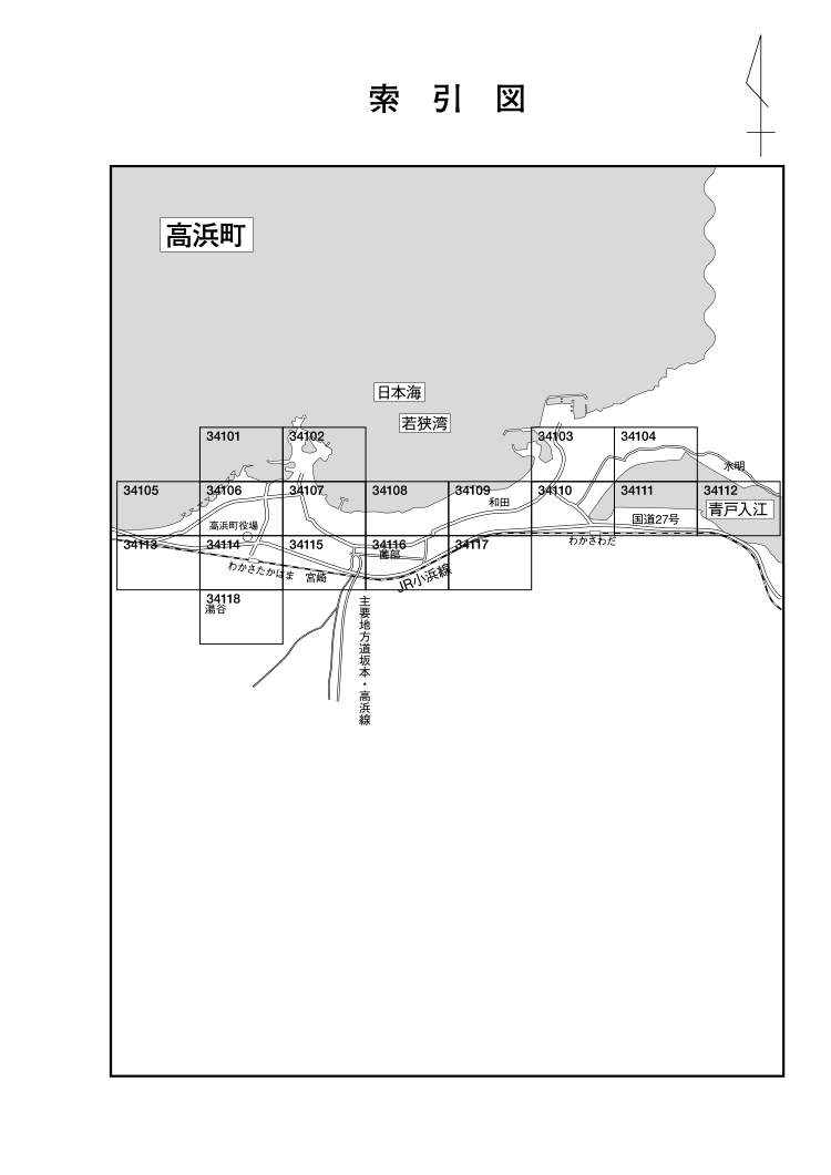 高浜町