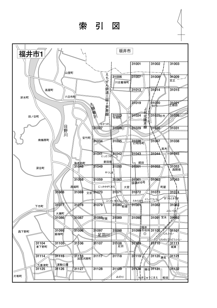 福井市