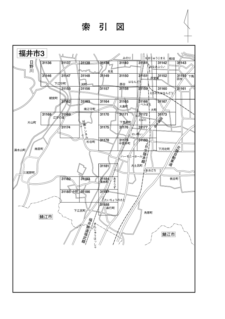 福井市
