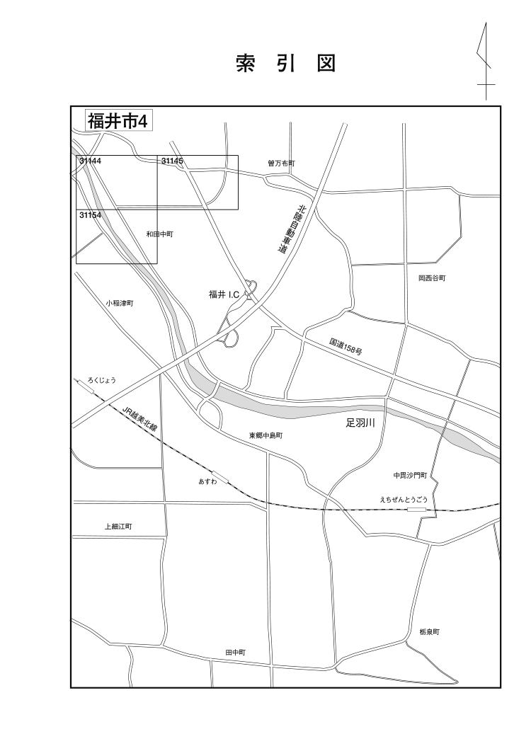 福井市