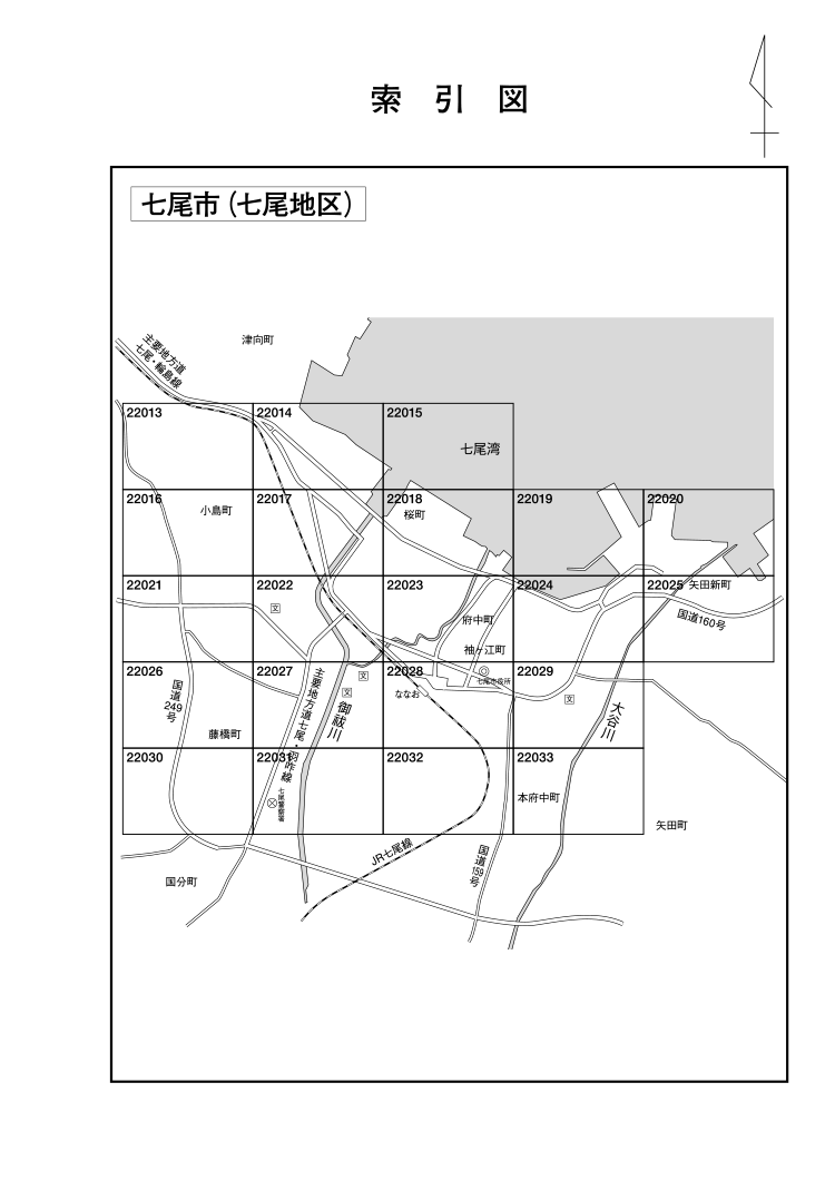 七尾市