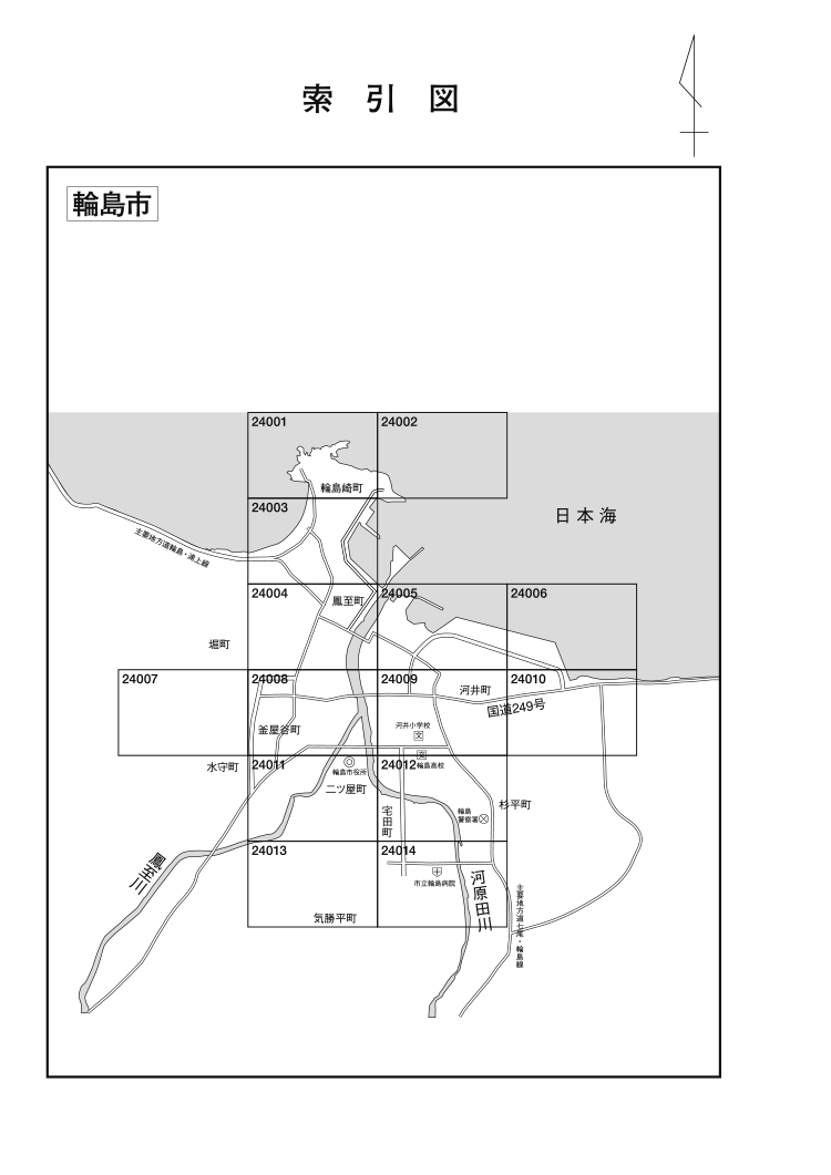 輪島市