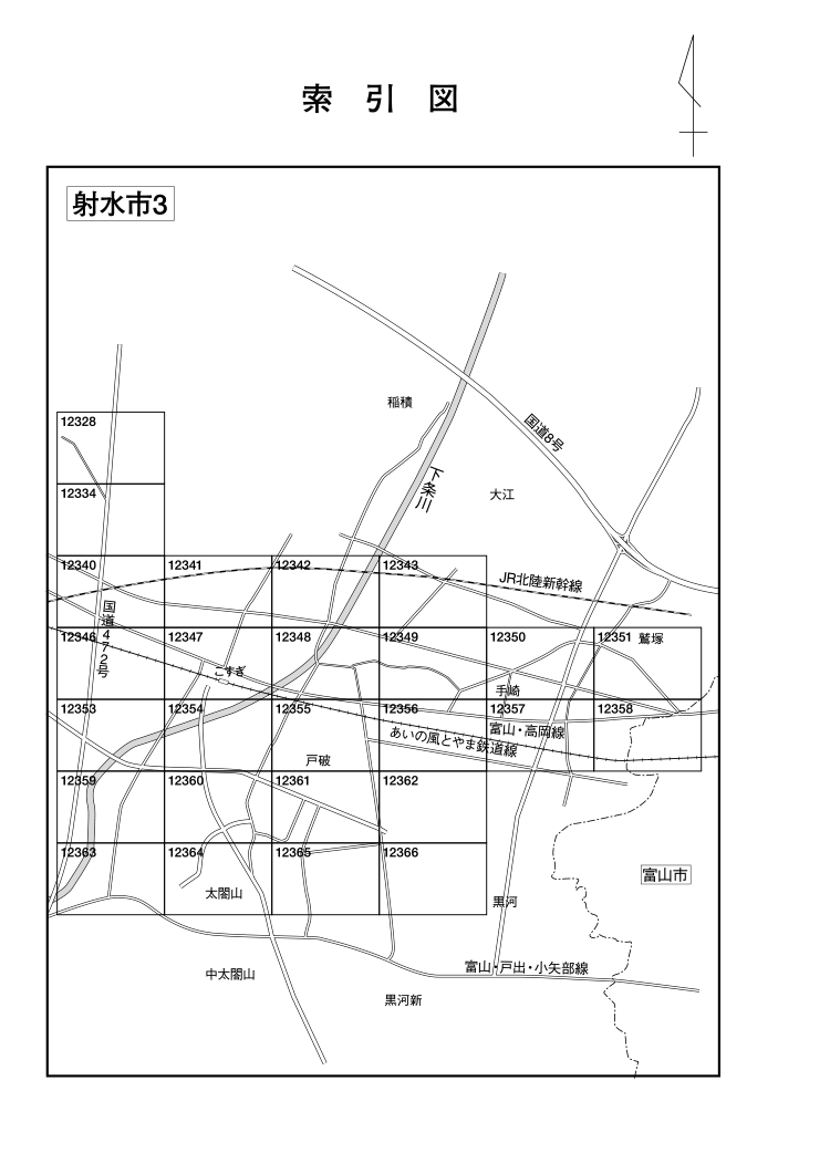 射水市