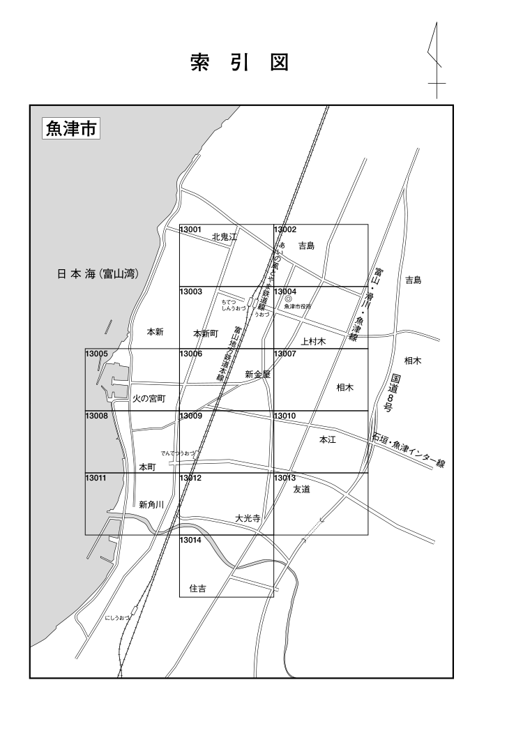 魚津市