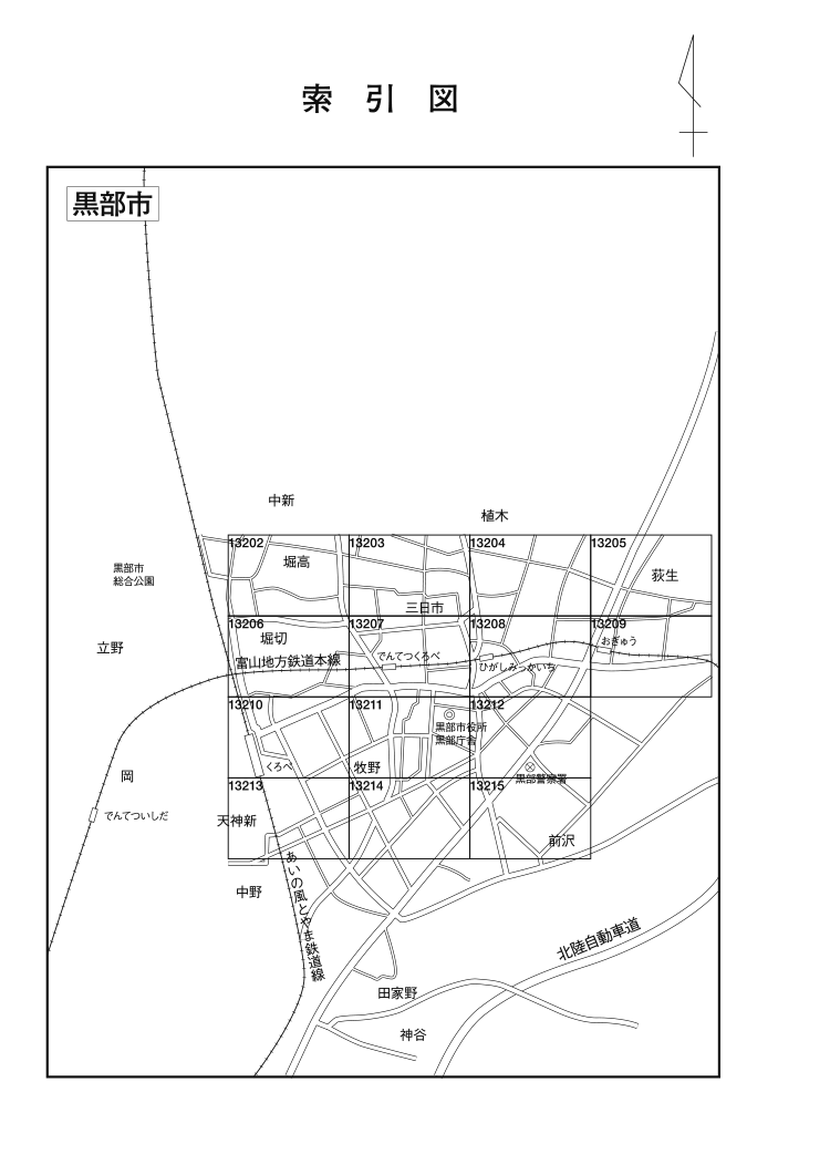 黒部市