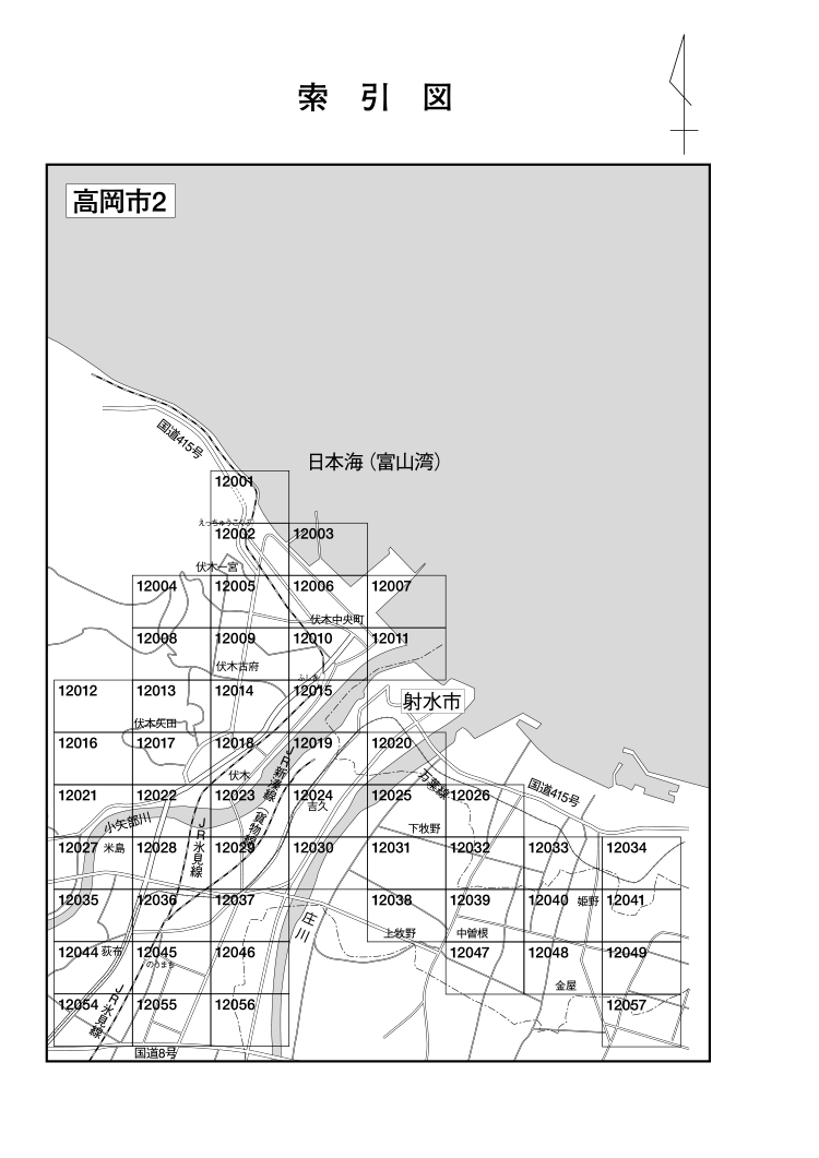 高岡市