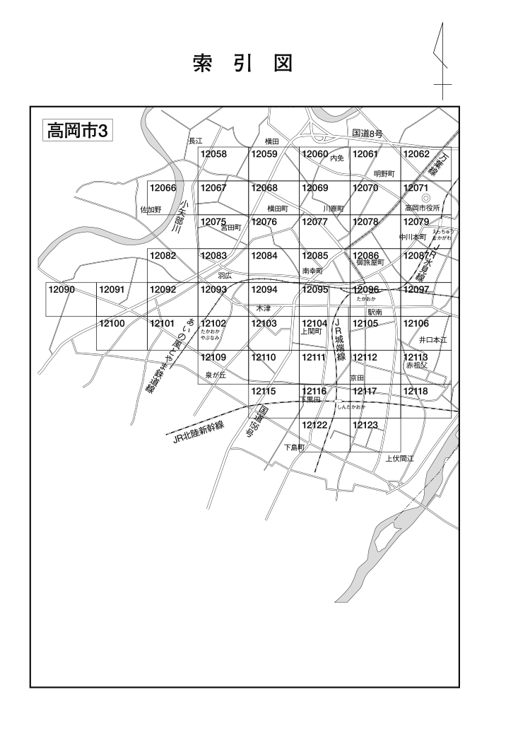 高岡市