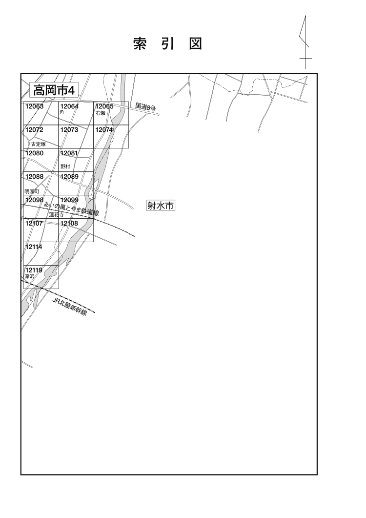高岡市