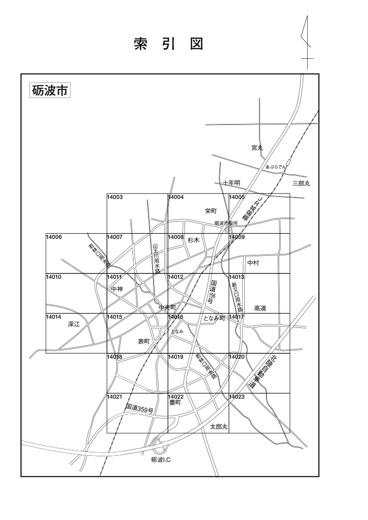 砺波市