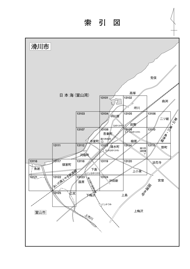 滑川市