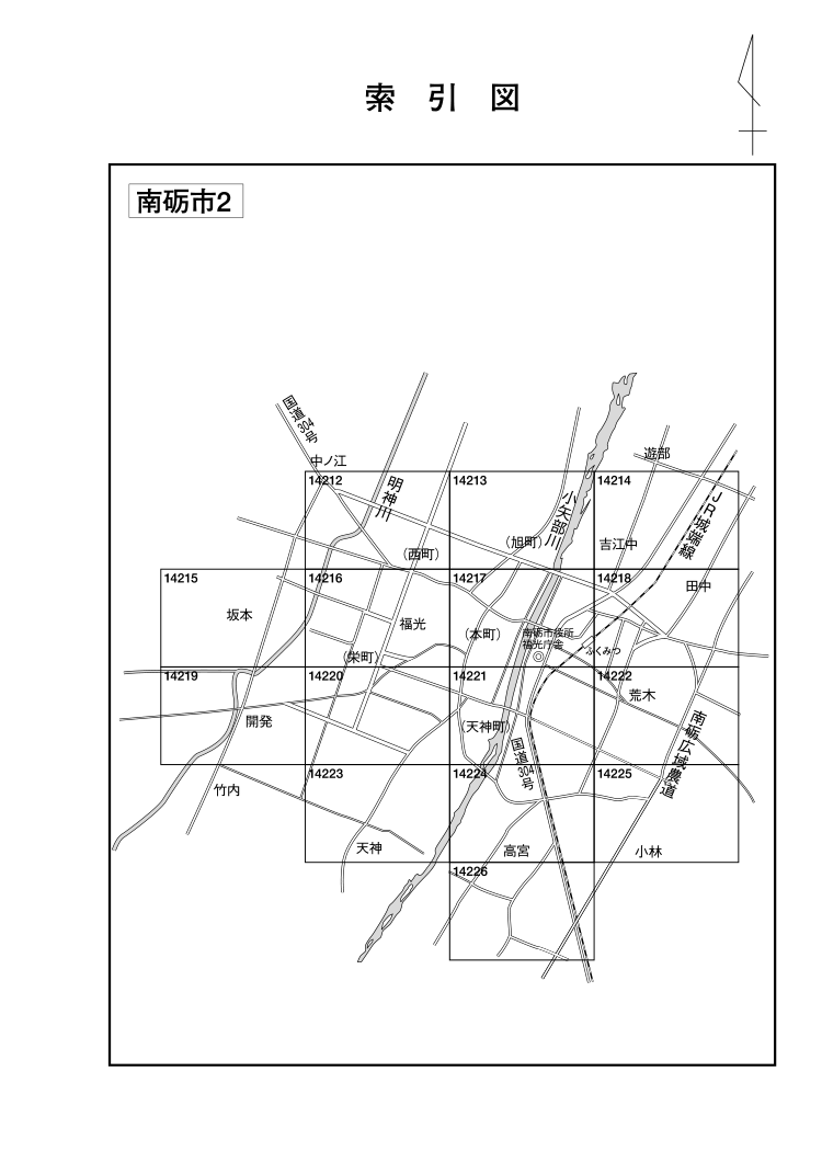 南砺市