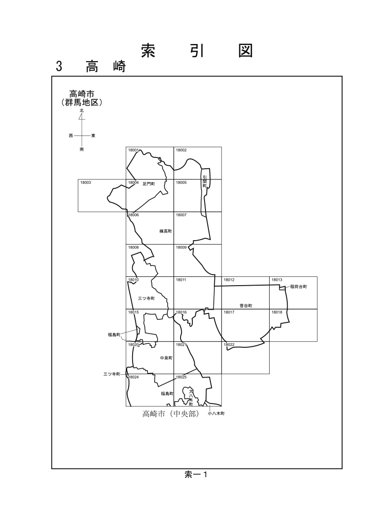高崎市