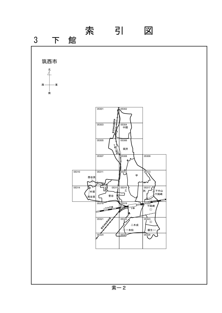筑西市