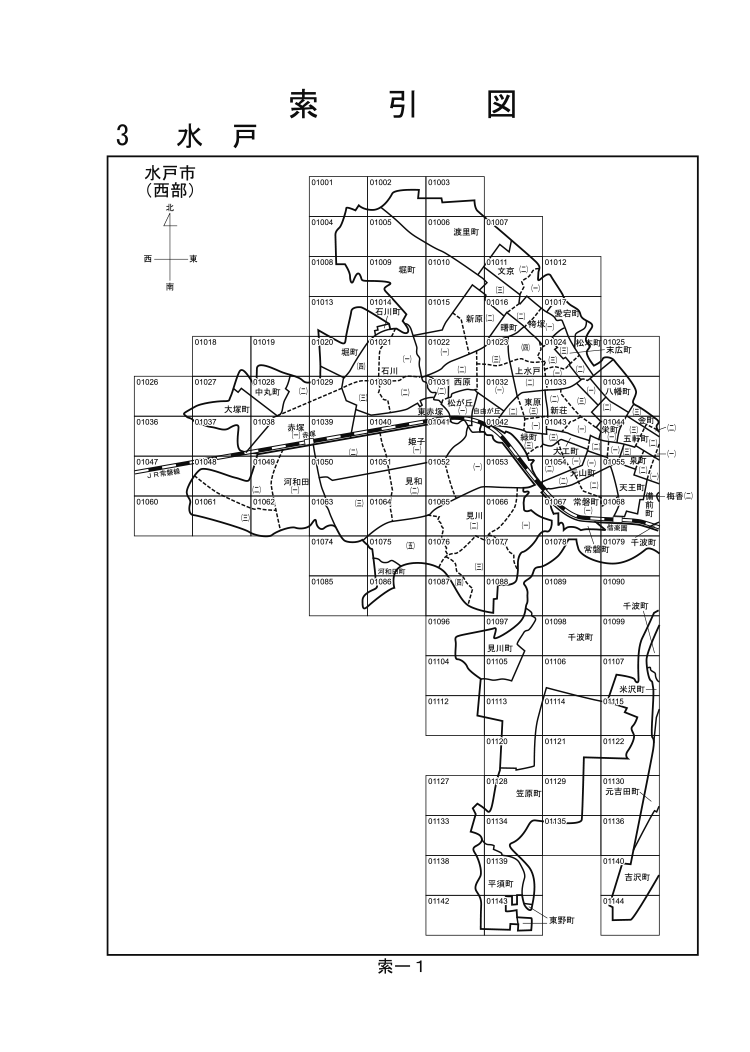 水戸市