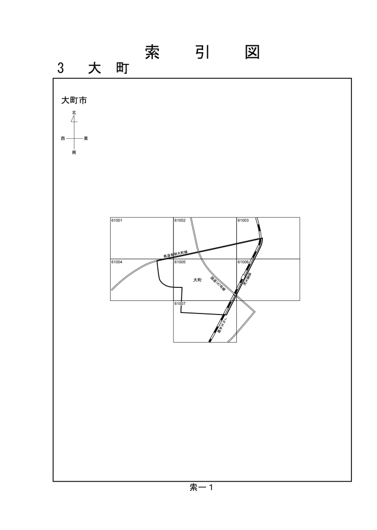 大町市