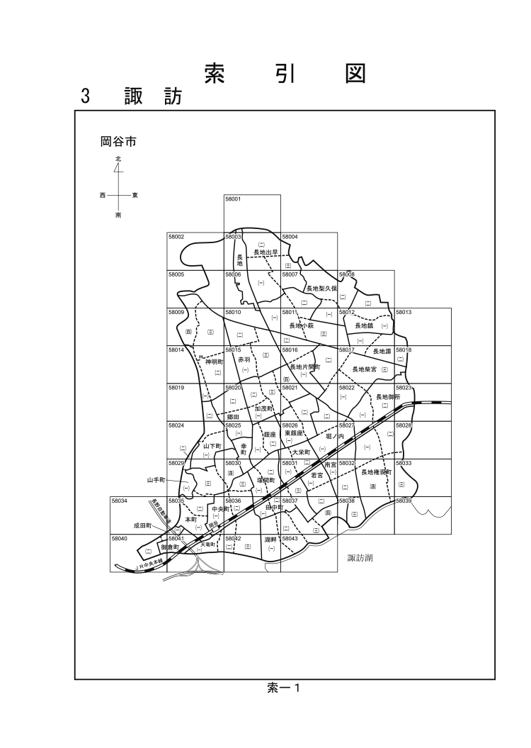 岡谷市
