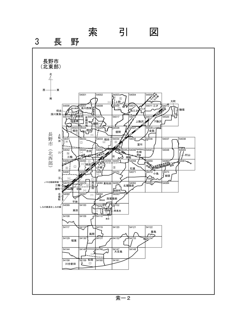 長野市