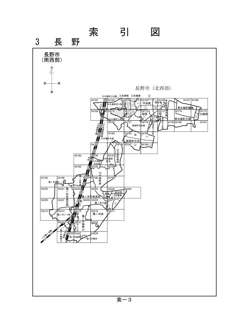 長野市