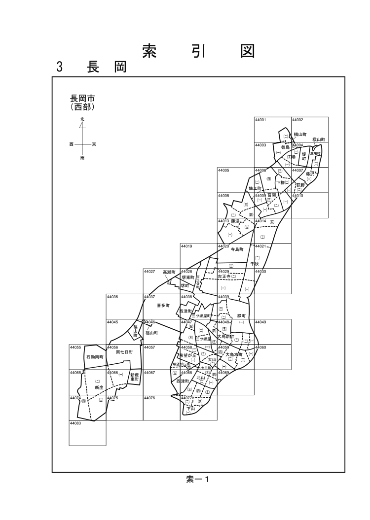 長岡市