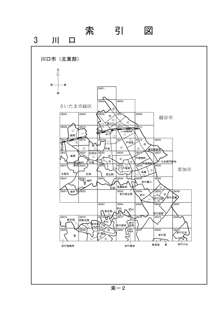 川口市