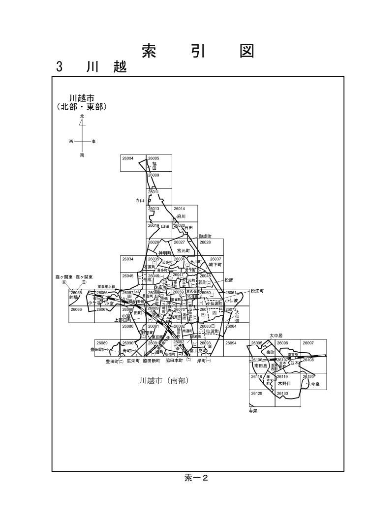 川越市