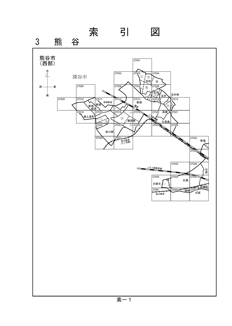 熊谷市