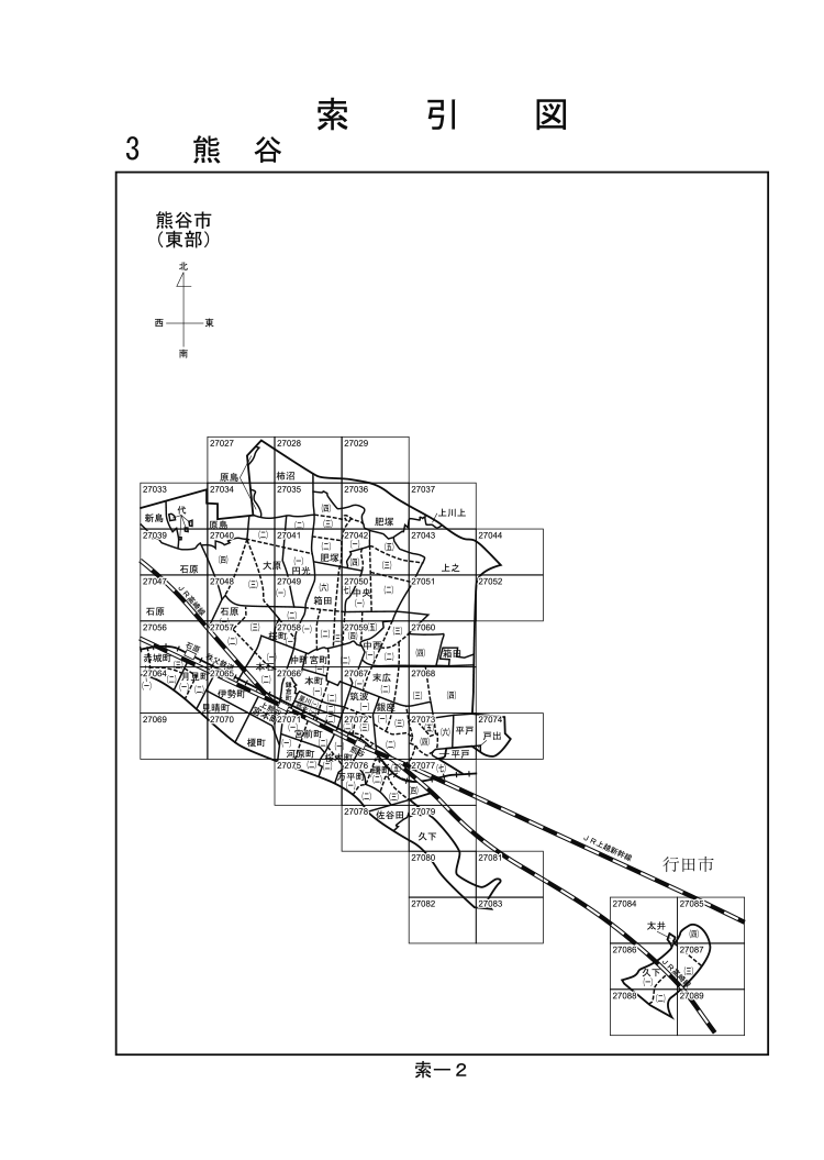 熊谷市
