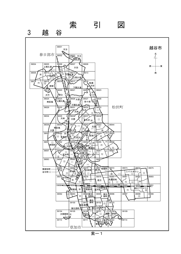 越谷市