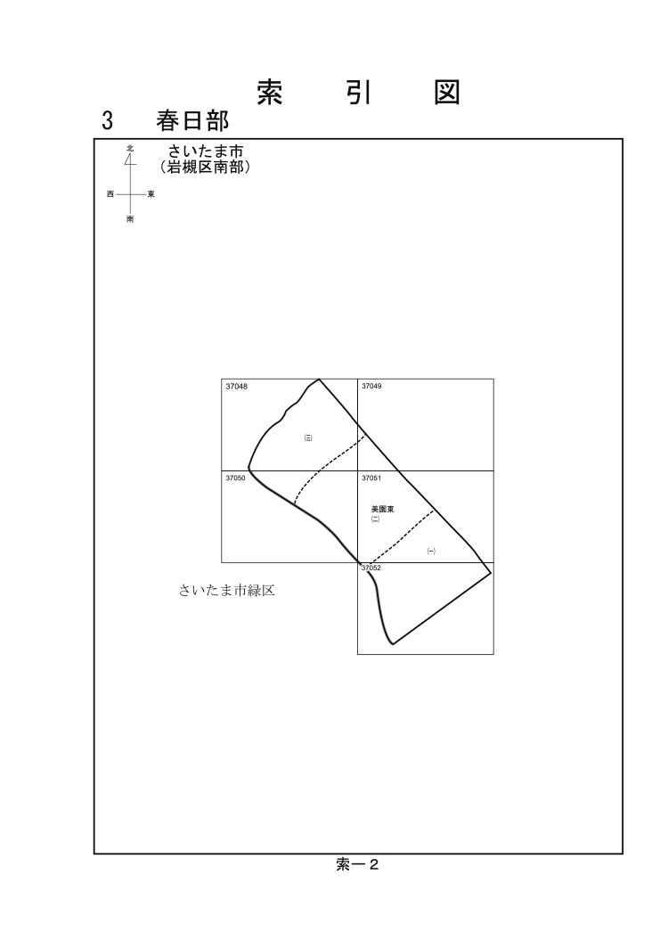 岩槻区
