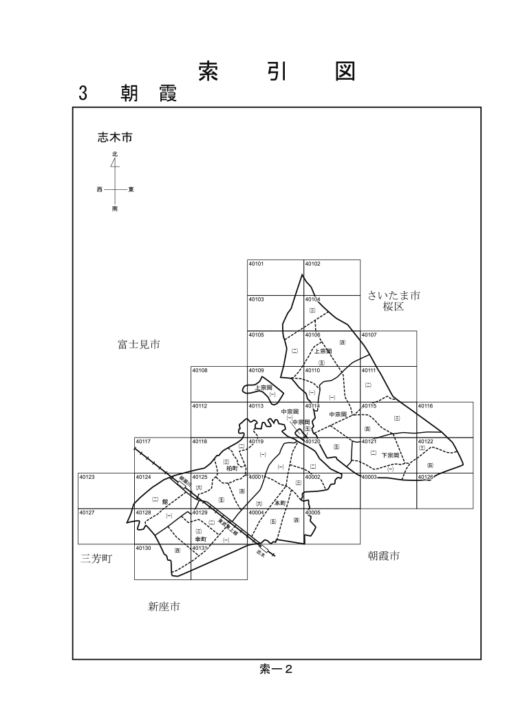 志木市