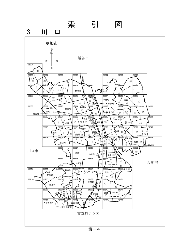 草加市