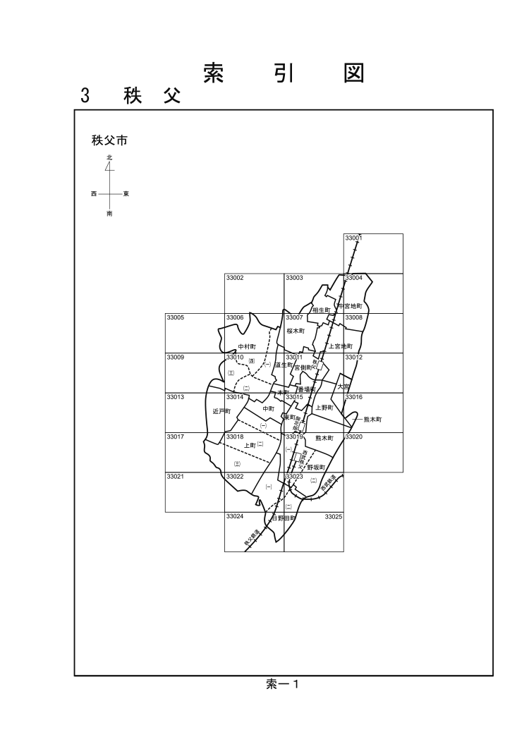 秩父市