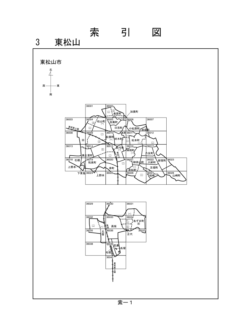東松山市