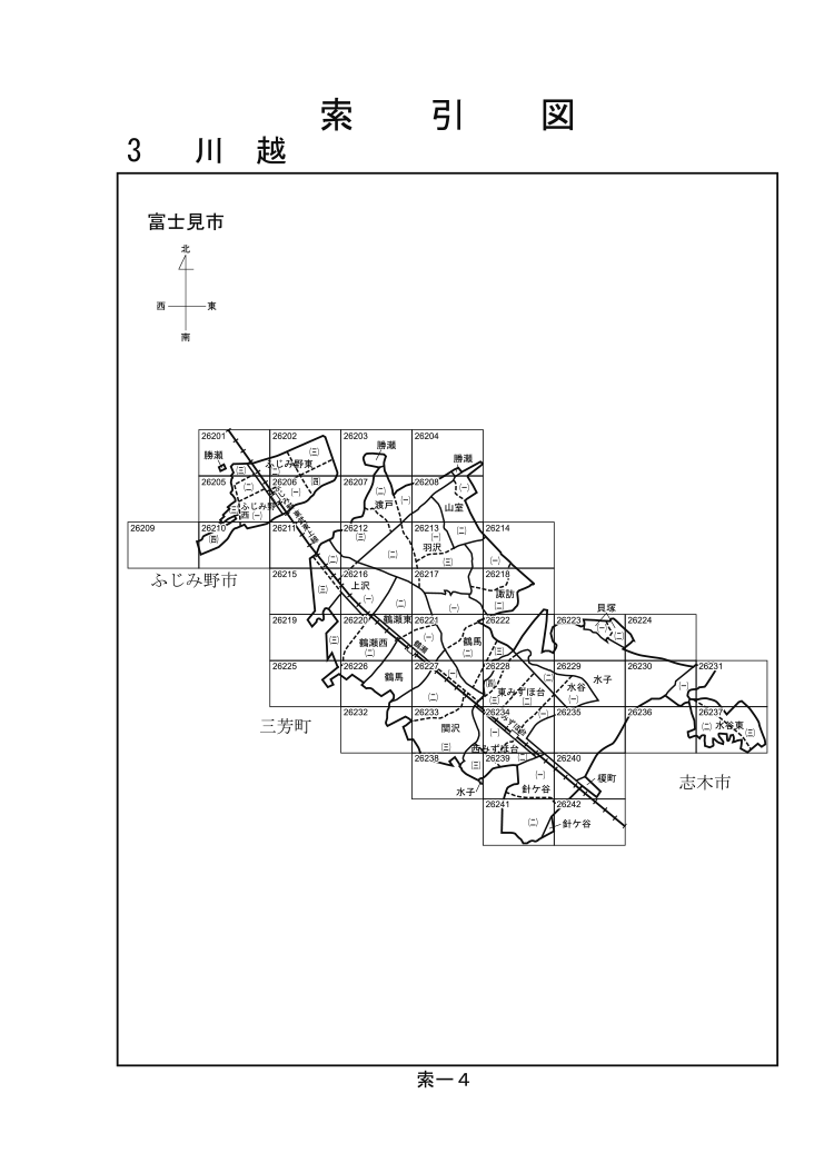 富士見市