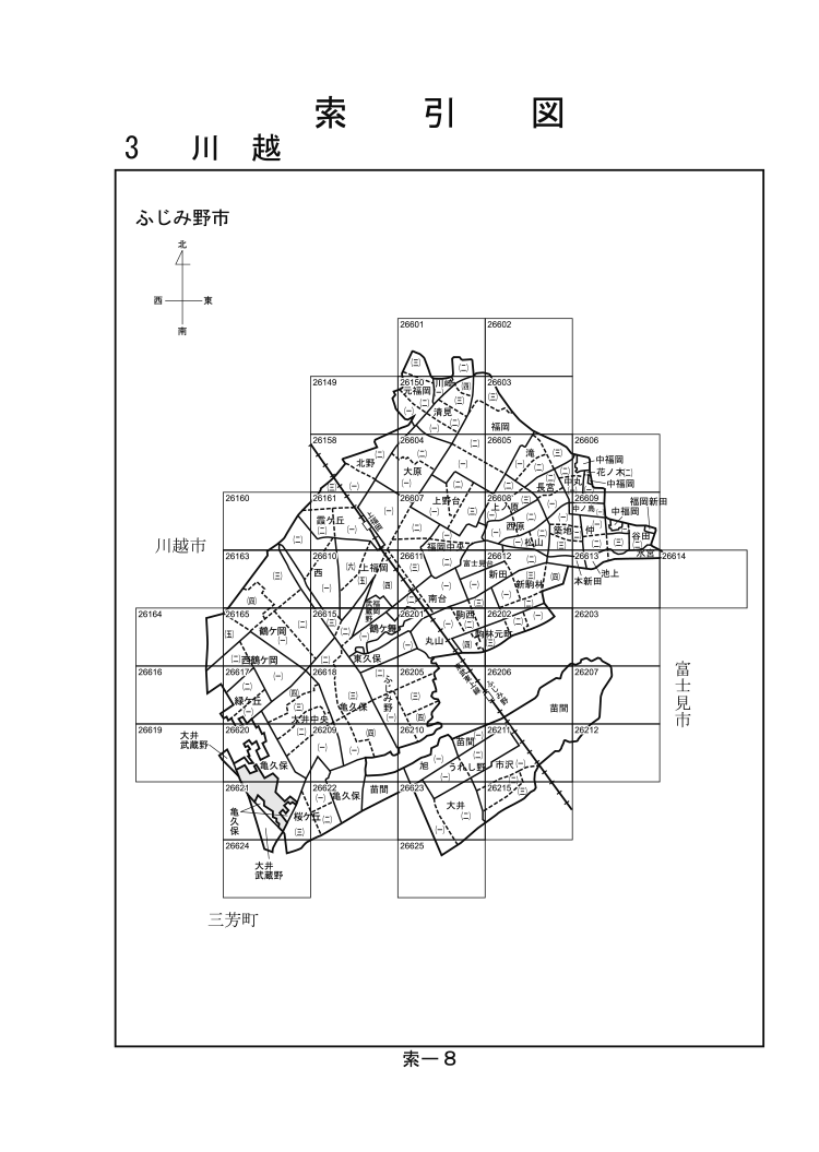 ふじみ野市