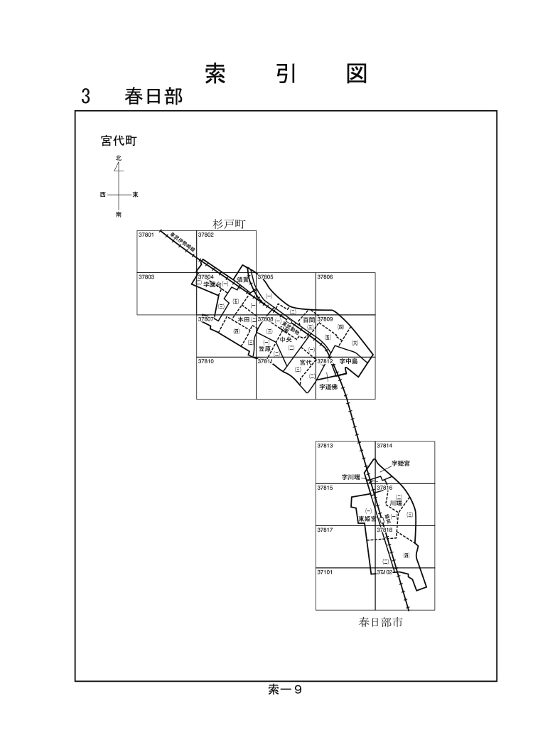 宮代町