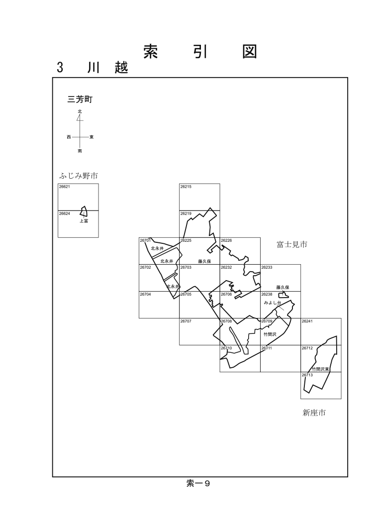 三芳町