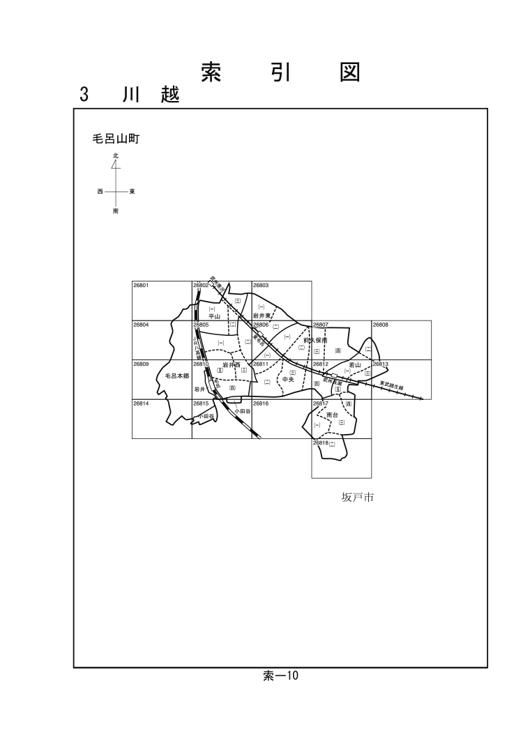 毛呂山町