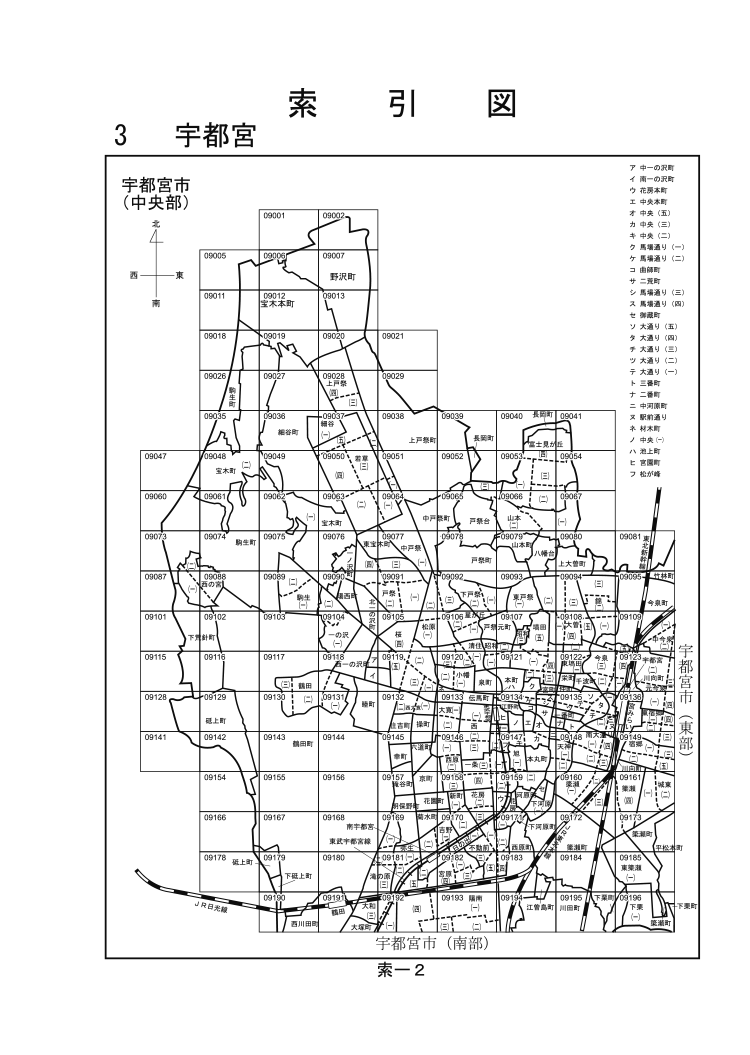 宇都宮市