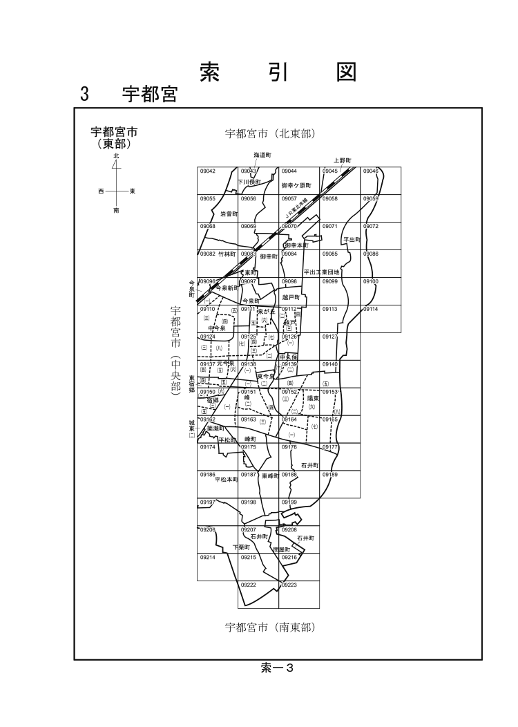 宇都宮市