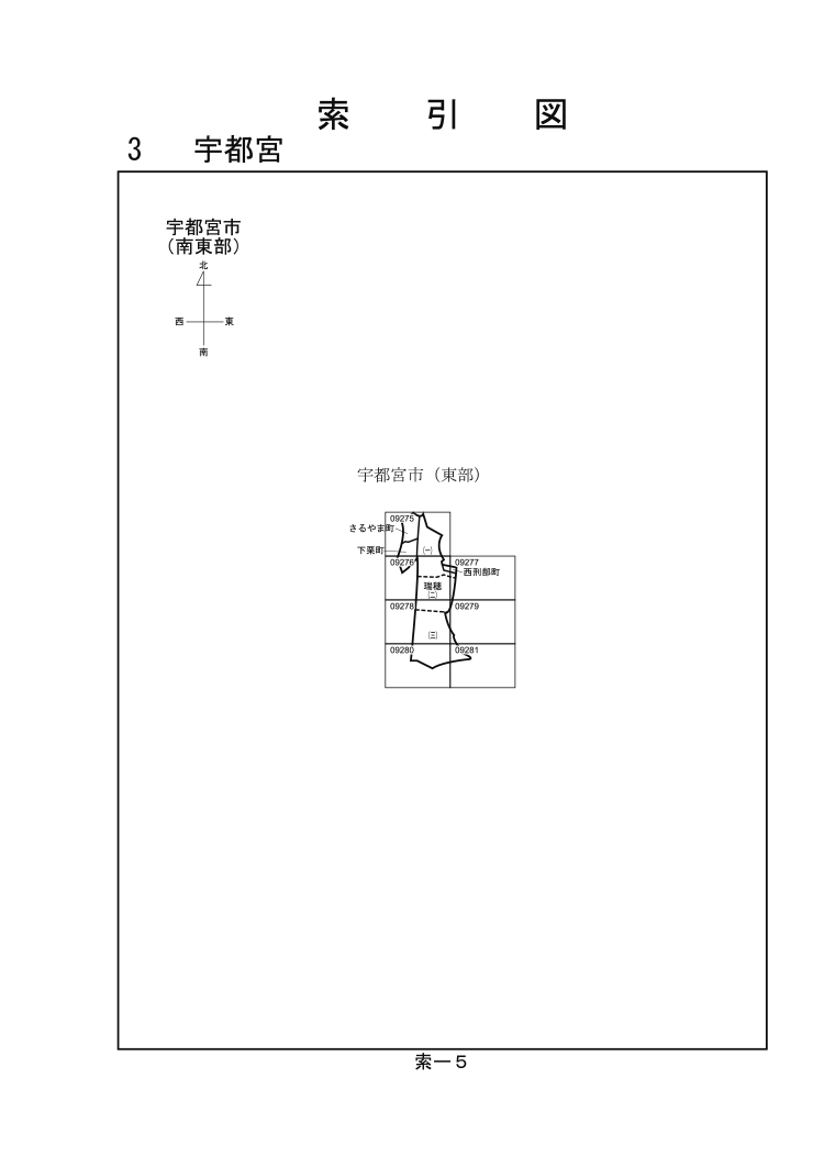 宇都宮市