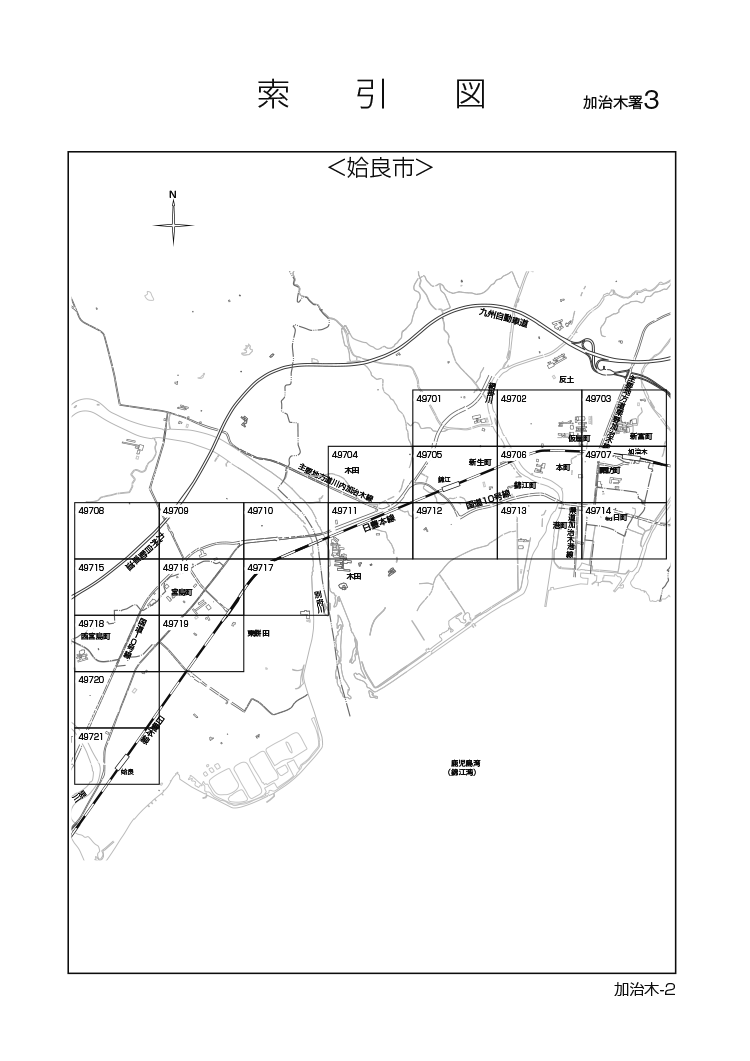 姶良市